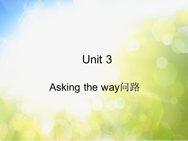 牛津译林版小学英语五下《Unit 3 Asking the way》PPT课件 (1)_第2页