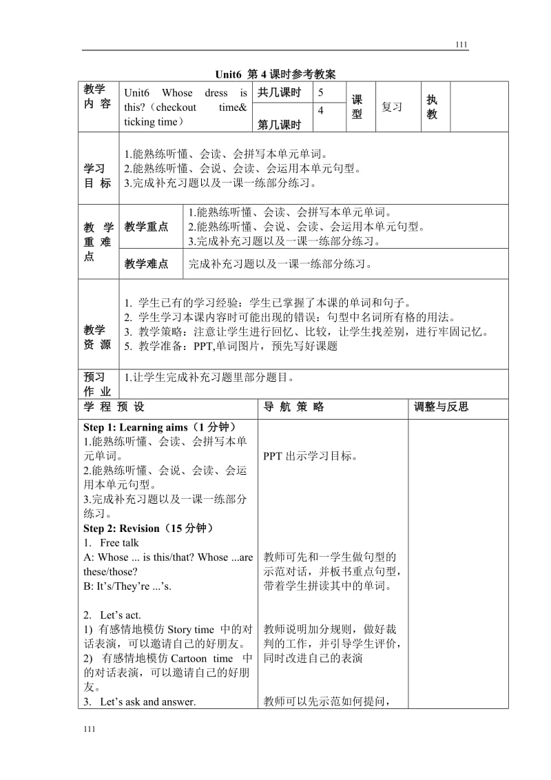 （译林版）四年级英语下册Unit6__第4课时参考教案_第1页