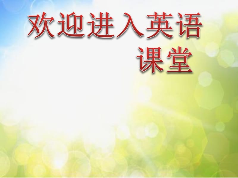 牛津译林三年级英语下册Unit3__词汇学习课件_第1页