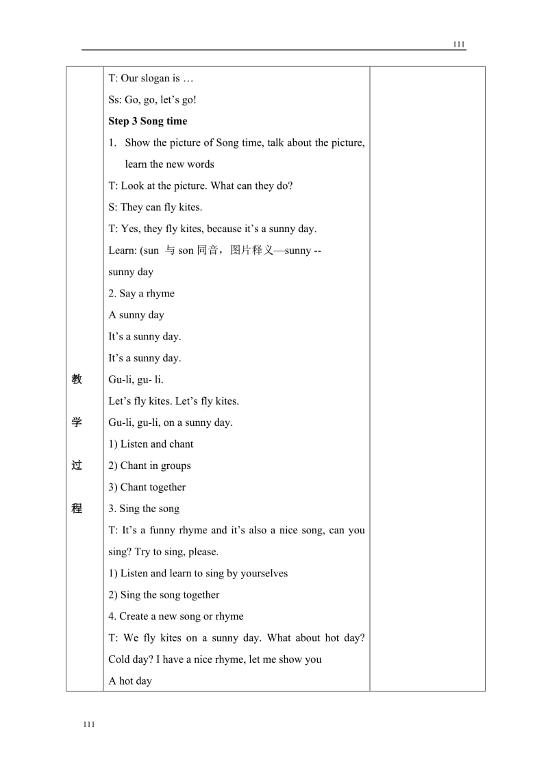 （译林版）四年级英语下册Unit5__第3课时参考教案_第2页