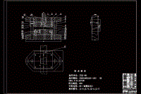 鉸鏈落料沖孔復(fù)合模具設(shè)計(jì)【說明書+CAD】