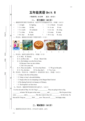 新譯林版5B Unit8測(cè)試題