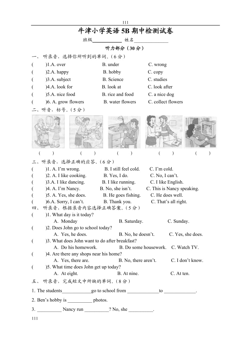 苏教版牛津小学英语5B期中检测试卷1_第1页