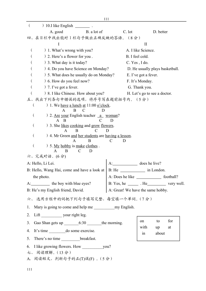 苏教版牛津小学英语5B期中检测试卷1_第3页