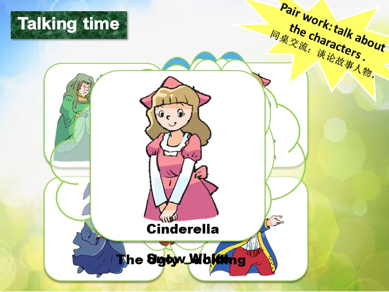 牛津译林版小学英语五下Unit 1 Cinderella Grammar time Fun time_第3页