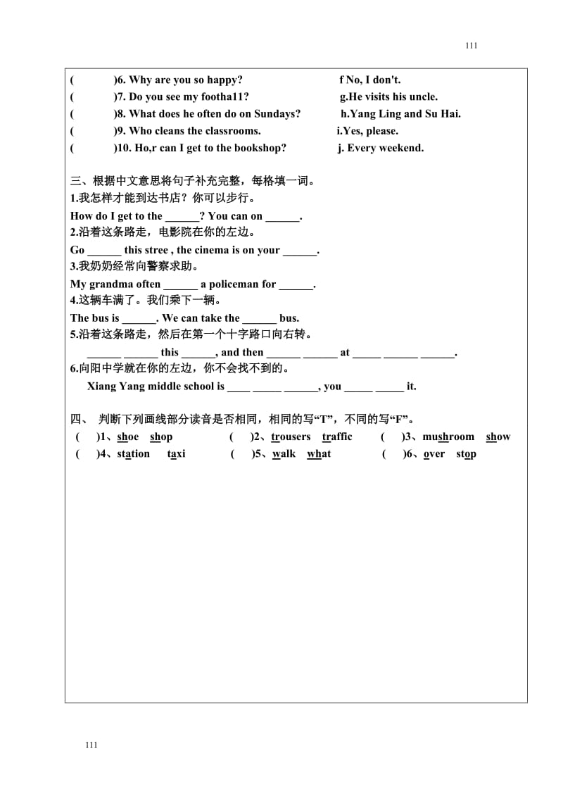 新译林英语五年级下册5B Unit3练习题2_第2页
