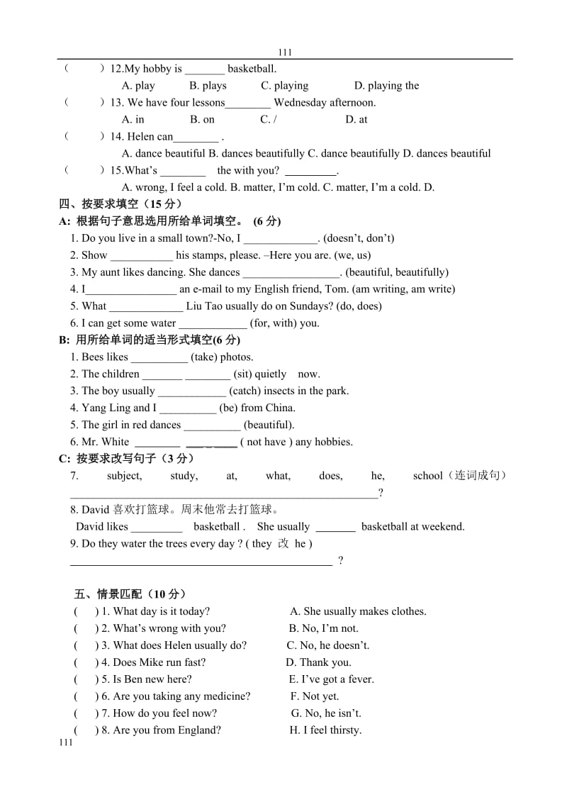 牛津小学英语5B期中测试卷_第3页