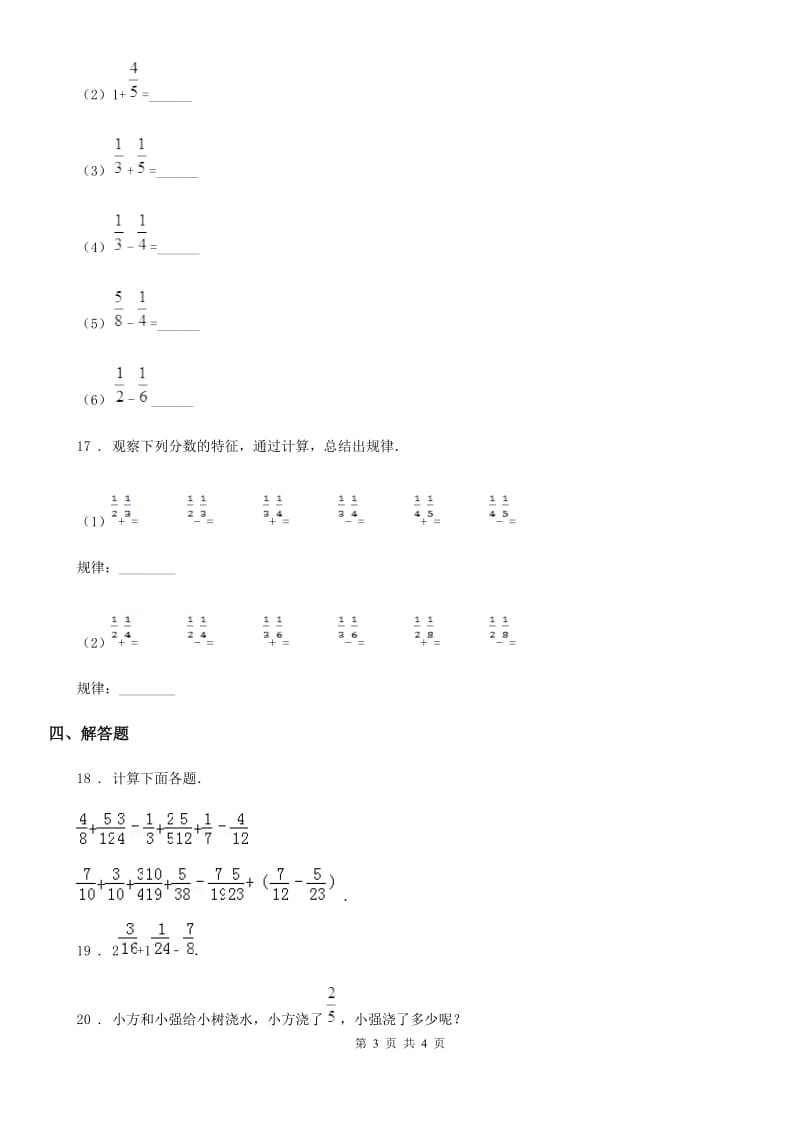 银川市2019版数学五年级下册1.1 折纸练习卷（II）卷_第3页