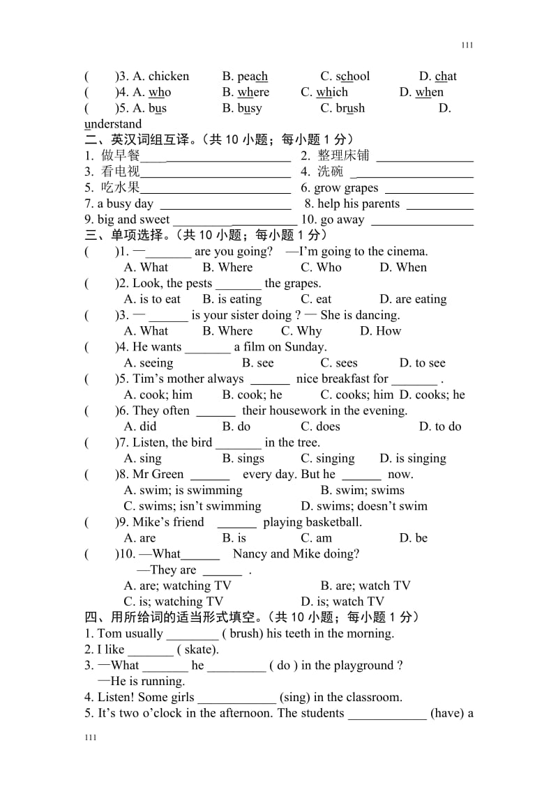 新版译林英语5B Unit5练习题_第2页