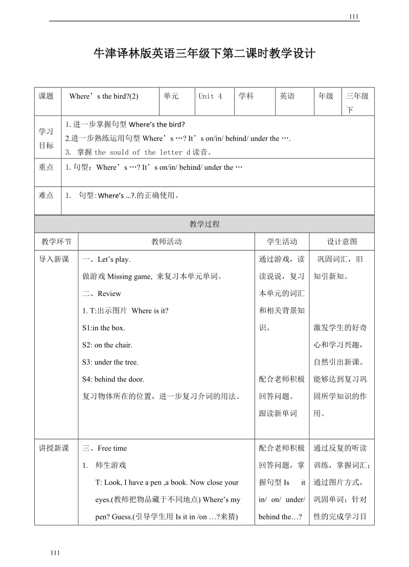 小学英语（三起）牛津译林版3BUnit 4 Where's the bird(2) 教案_第1页