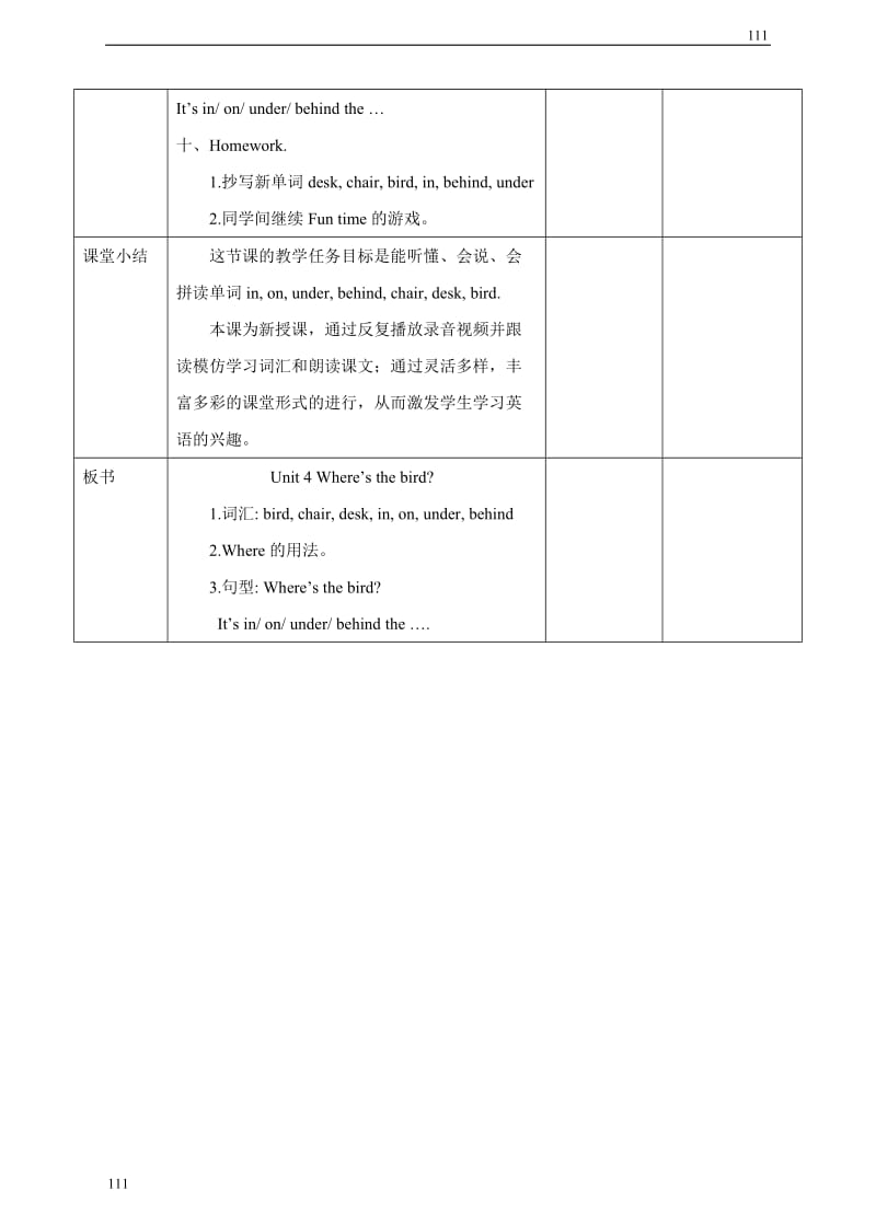 小学英语（三起）牛津译林版3BUnit 4 Where's the bird(2) 教案_第3页