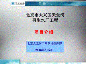 再生污水處理廠工藝