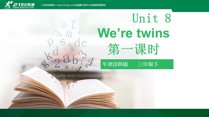 小学英语（三起）牛津译林版3B牛津译林版三下 Unit 8We're twins 第一课时 课件_第2页