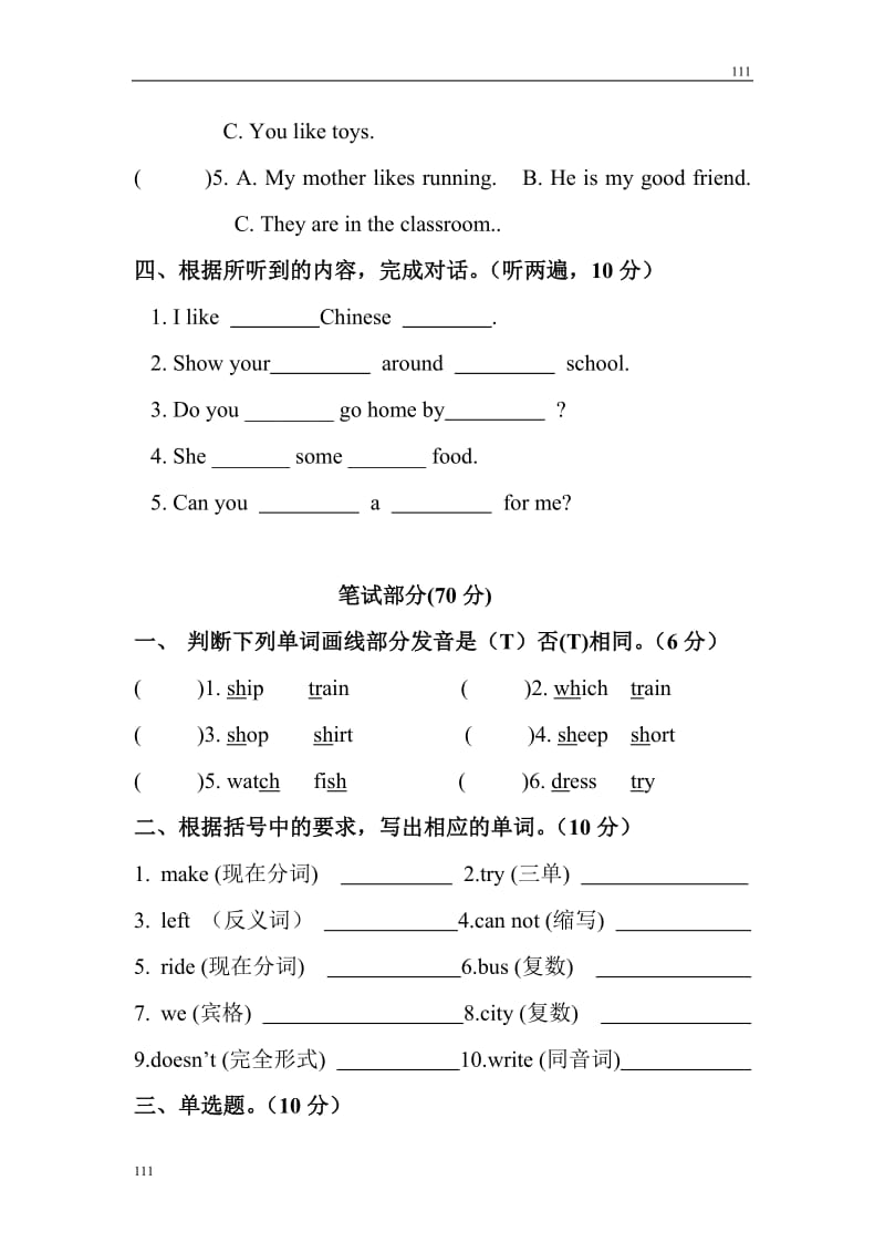 苏教版新译林英语5BUnit3试卷_第2页