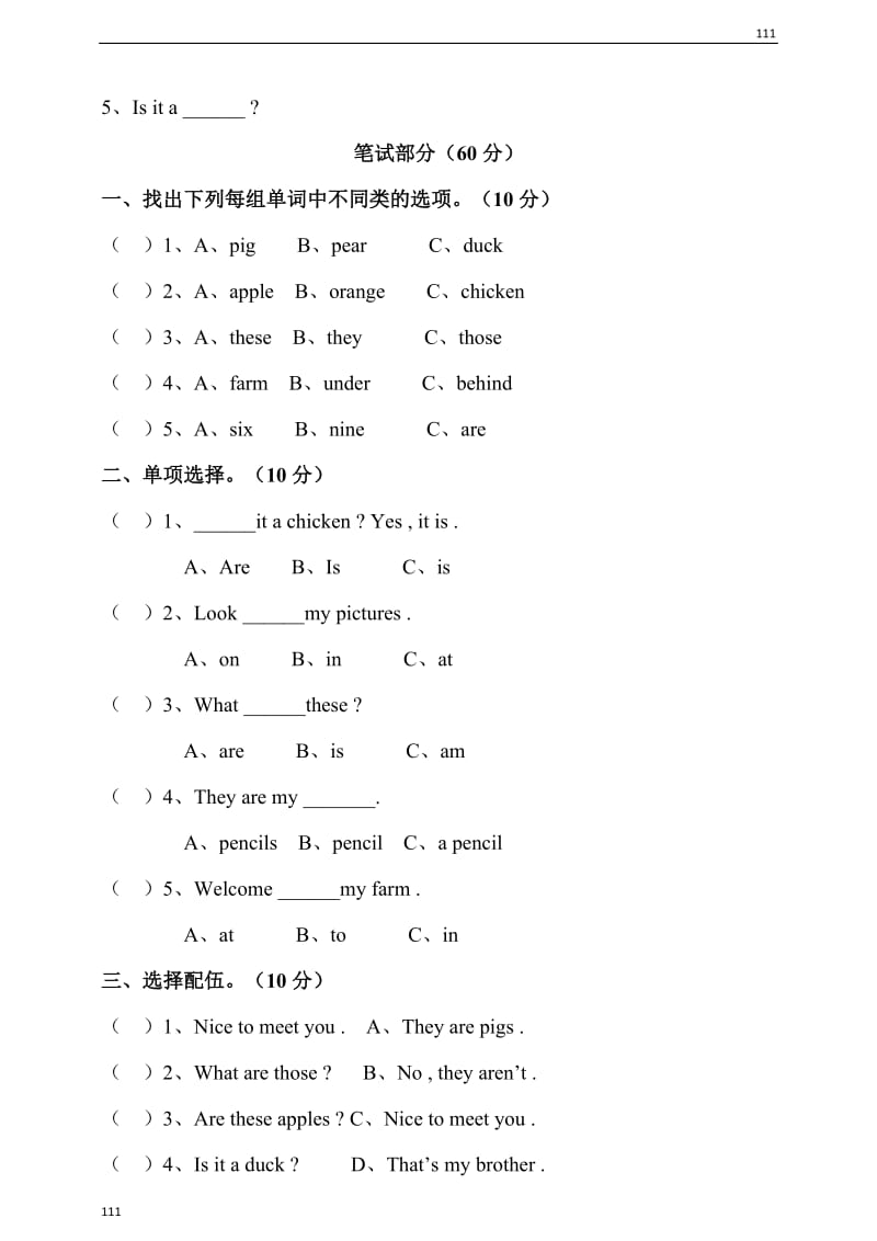 小学英语牛津译林版三年级下册Unit7Onthefarm测试题（含听力音频和答案）_第2页