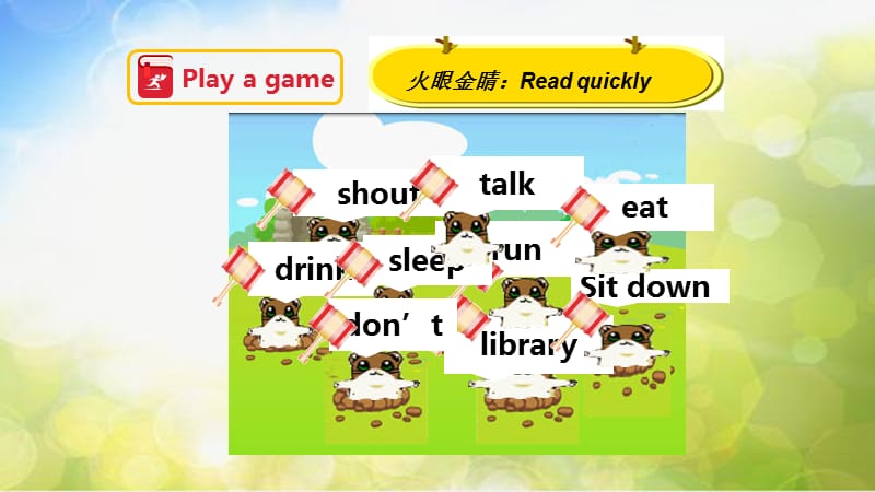 小学英语（三起）牛津译林版3BUnit 2 In the library (3) 课件_第3页