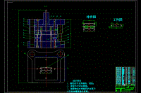墊板沖壓模具設(shè)計(jì)【沖孔落料復(fù)合模】