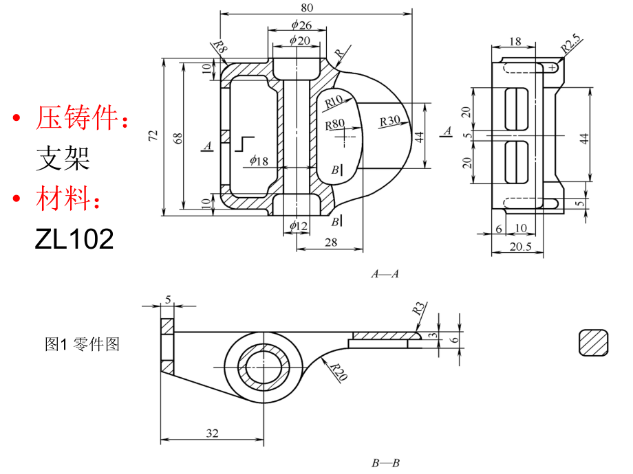 壓鑄工藝及模具設(shè)計(jì)課程設(shè)計(jì)_第1頁(yè)