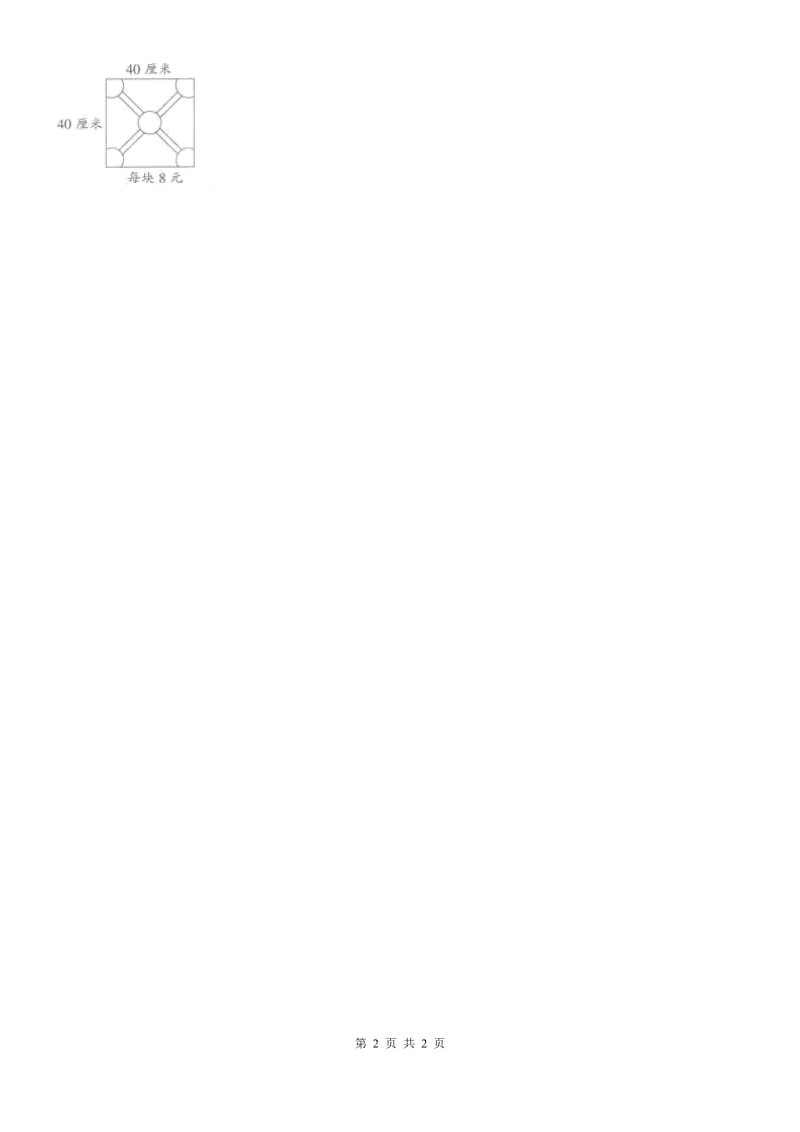 山东省2019-2020年度数学三年级下册7.7 铺地面积练习卷B卷_第2页
