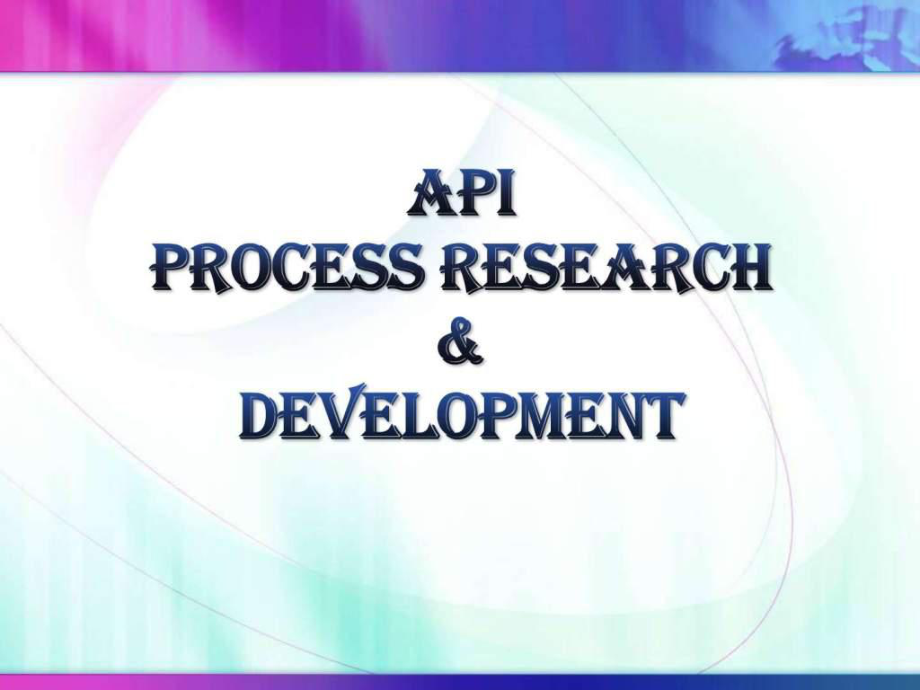 原料藥工藝研發(fā)APIProcessResearch_第1頁