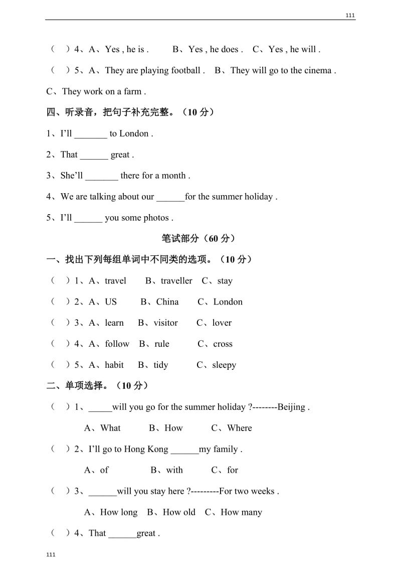 小学英语牛津译林版六年级下册Unit7Summerholidayplans测试题（含听力音频和答案）_第2页