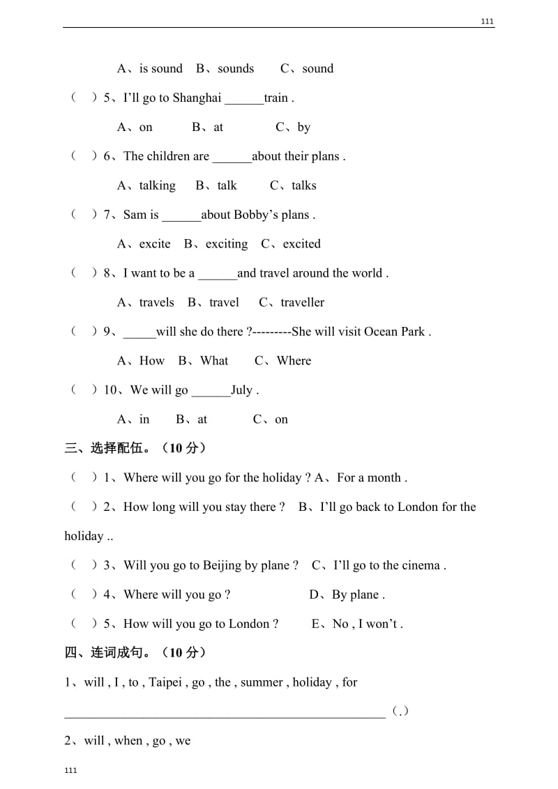 小学英语牛津译林版六年级下册Unit7Summerholidayplans测试题（含听力音频和答案）_第3页