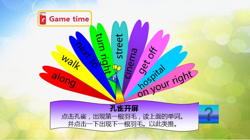 小学英语（三起）牛津译林版5BUnit 3 Asking the way（第三课时） 课件_第3页