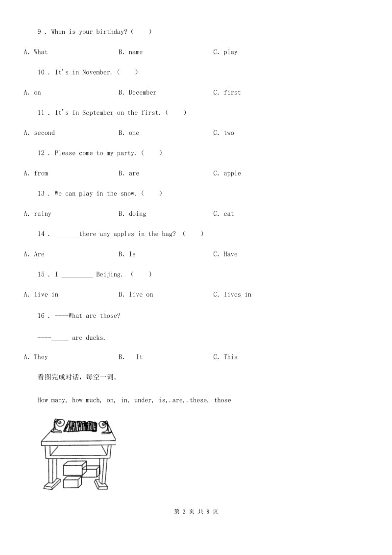 青海省2019年英语五年级上册Unit 2 A new student 单元测试卷B卷_第2页