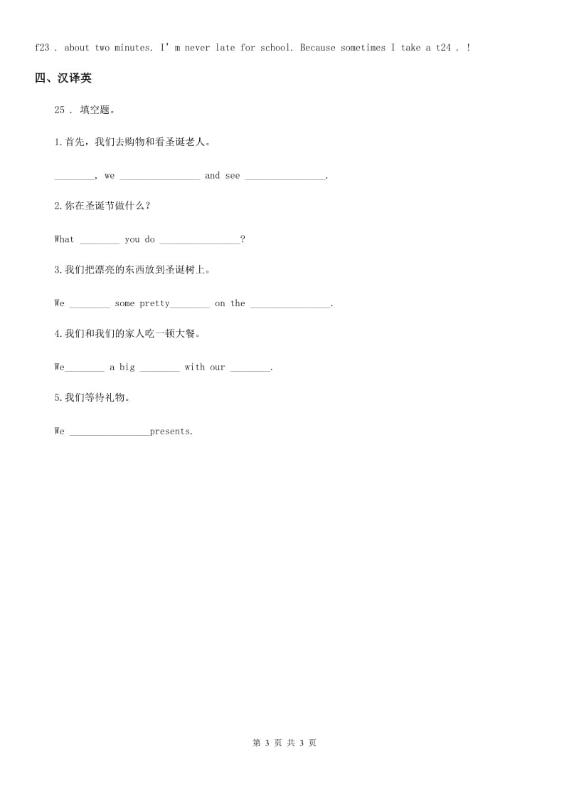 郑州市2019年英语四年级下册Unit 7 Seasons Part A 练习卷A卷_第3页