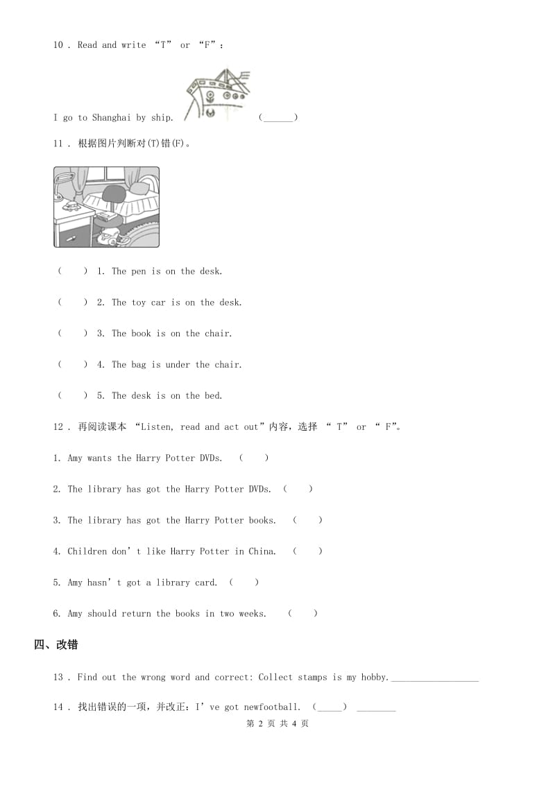 呼和浩特市2019-2020学年英语六年级上册Module 3 Unit 2练习卷（II）卷_第2页