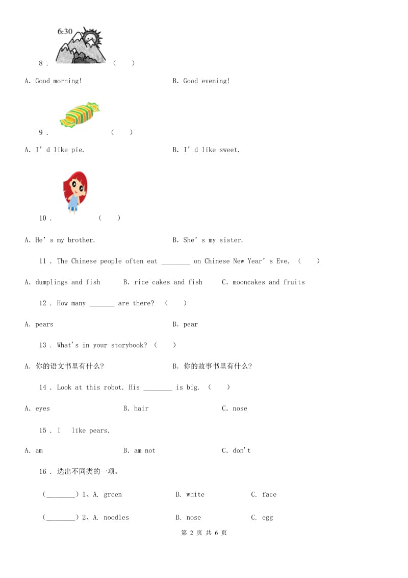 太原市2019年英语三年级下册Module 4 Unit 1 Do you like meat 练习卷A卷_第2页