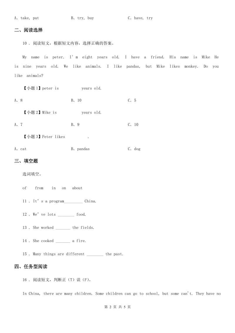 福州市2019年六年级下册小升初冲刺训练英语试卷（九）（II）卷_第2页