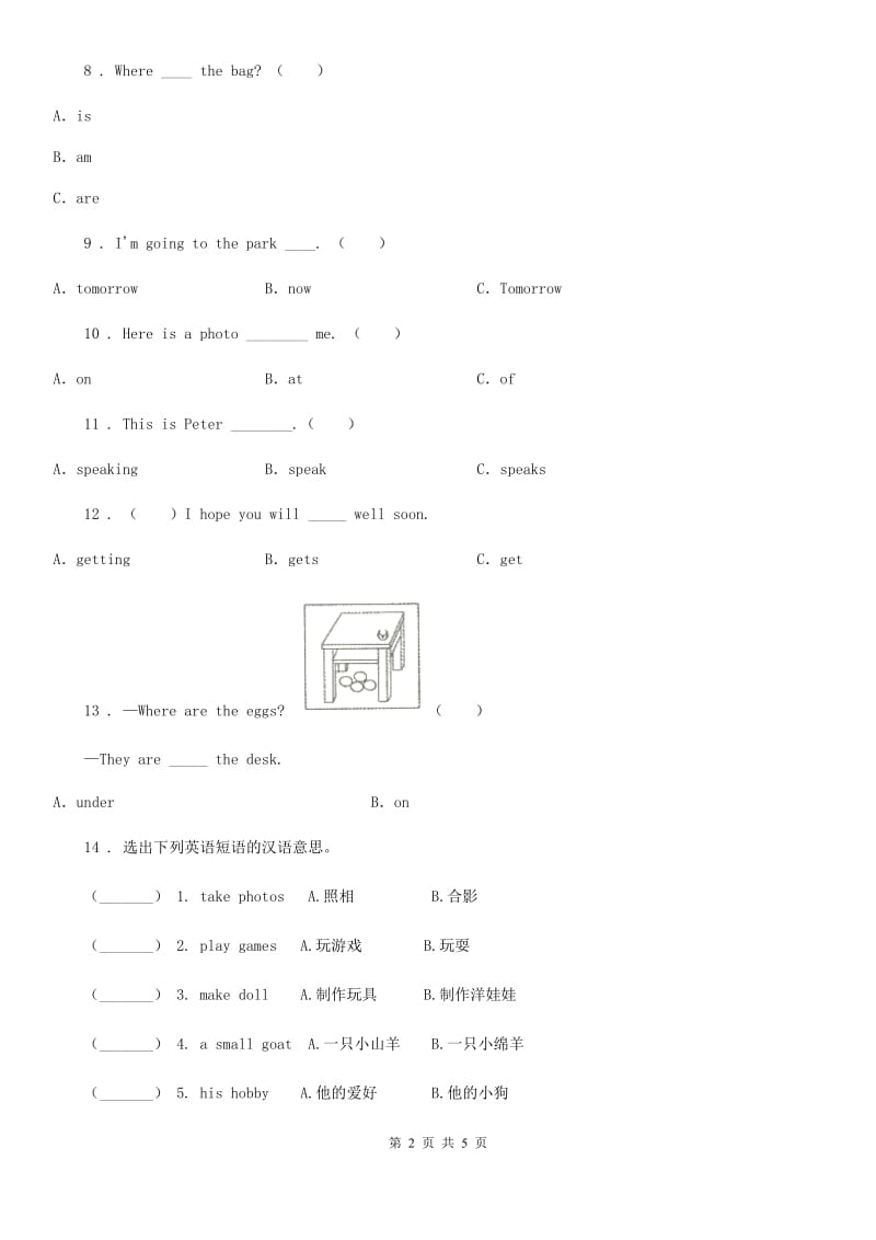 青海省2020年（春秋版）六年级下册期末提优测试英语试卷A卷_第2页