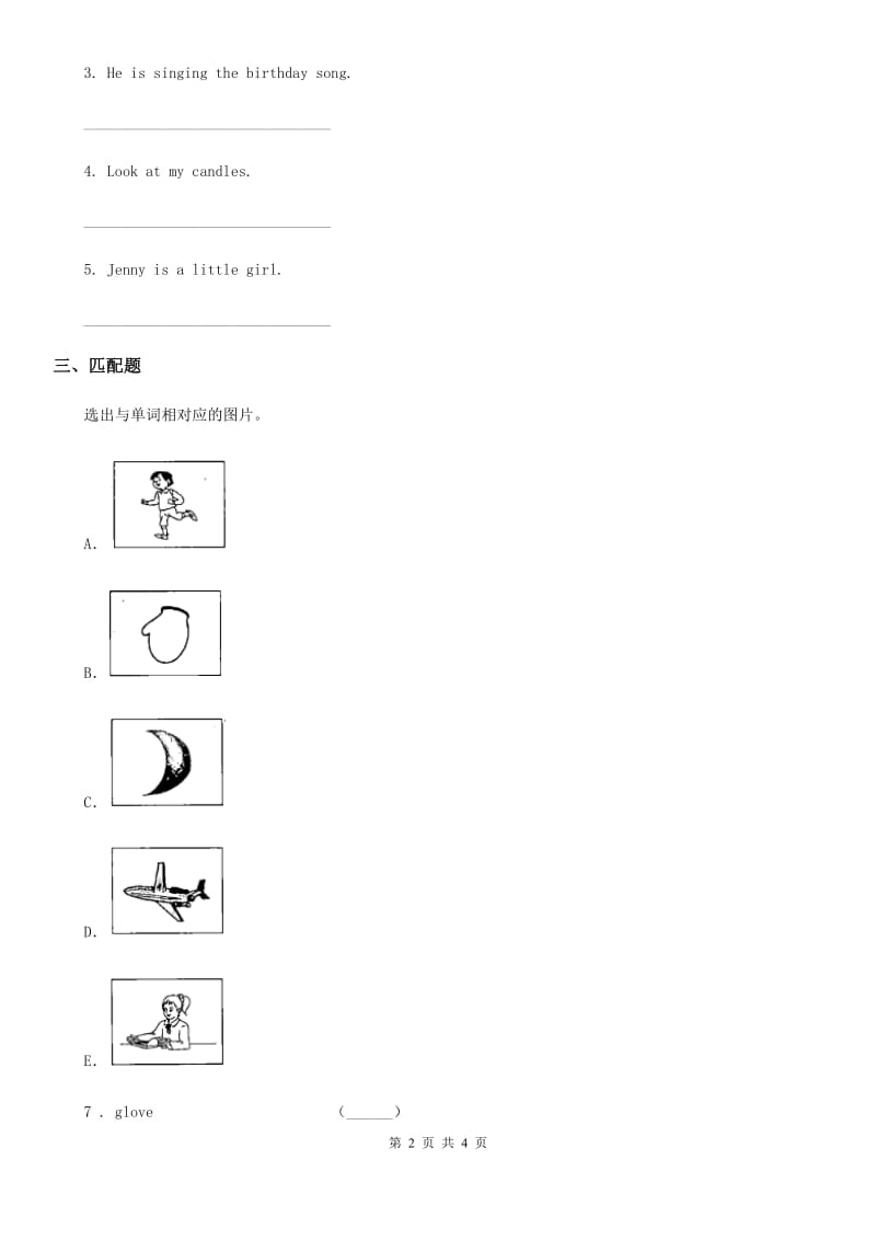 南宁市2019-2020学年英语六年级上册Unit 3 Would you like to come to my birthday party Lesson 18练习卷（3）C卷_第2页