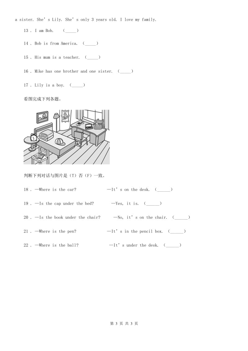 贵州省2019-2020学年英语五年级下册Unit 2 How do you come to school 专项训练：课外拓展阅读B卷_第3页