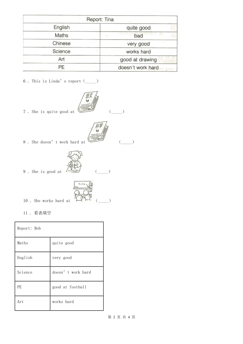 西宁市2020版英语三年级下册Module 8 Unit 2 She's quite good at English. 练习卷(3)C卷_第2页