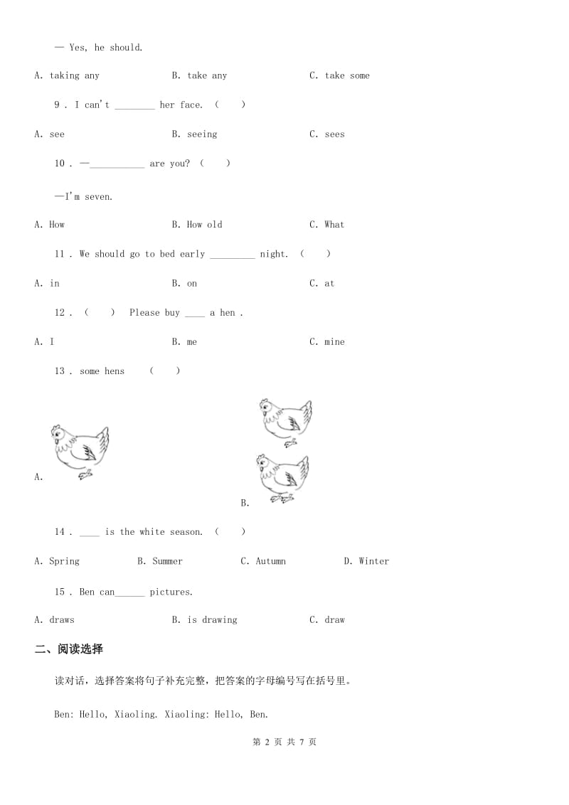 长春市2020年四年级上册期末测试英语试卷（4）D卷_第2页