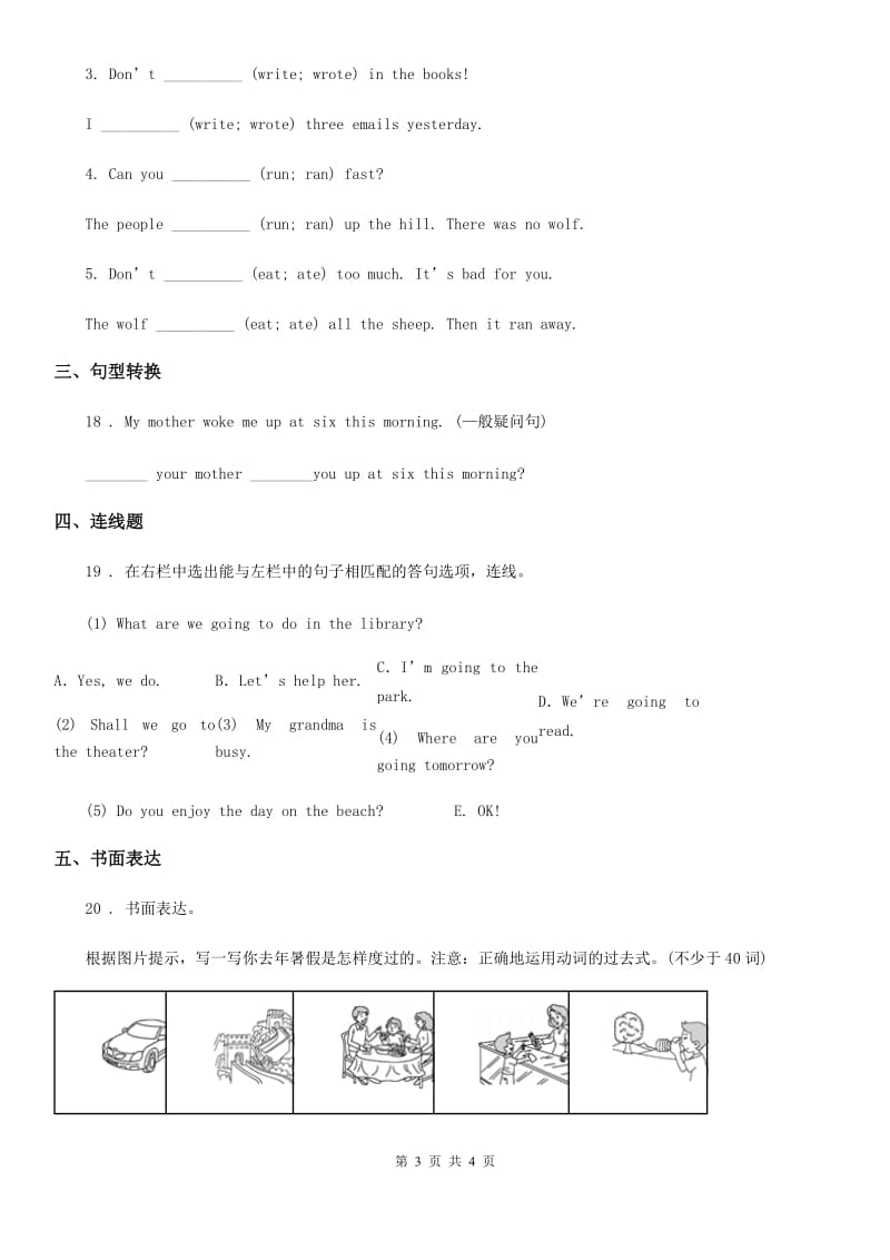 河北省2019版英语六年级下册Unit 3 Where did you go？单元测试卷D卷_第3页