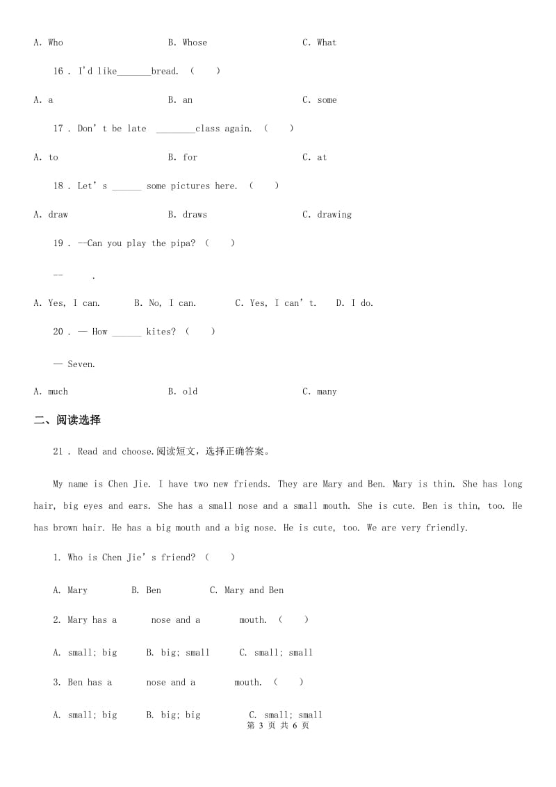 河南省2020年四年级上册期末模拟测试英语试卷（一）A卷_第3页
