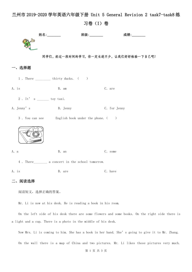 兰州市2019-2020学年英语六年级下册 Unit 5 General Revision 2 task7-task8练习卷（I）卷_第1页