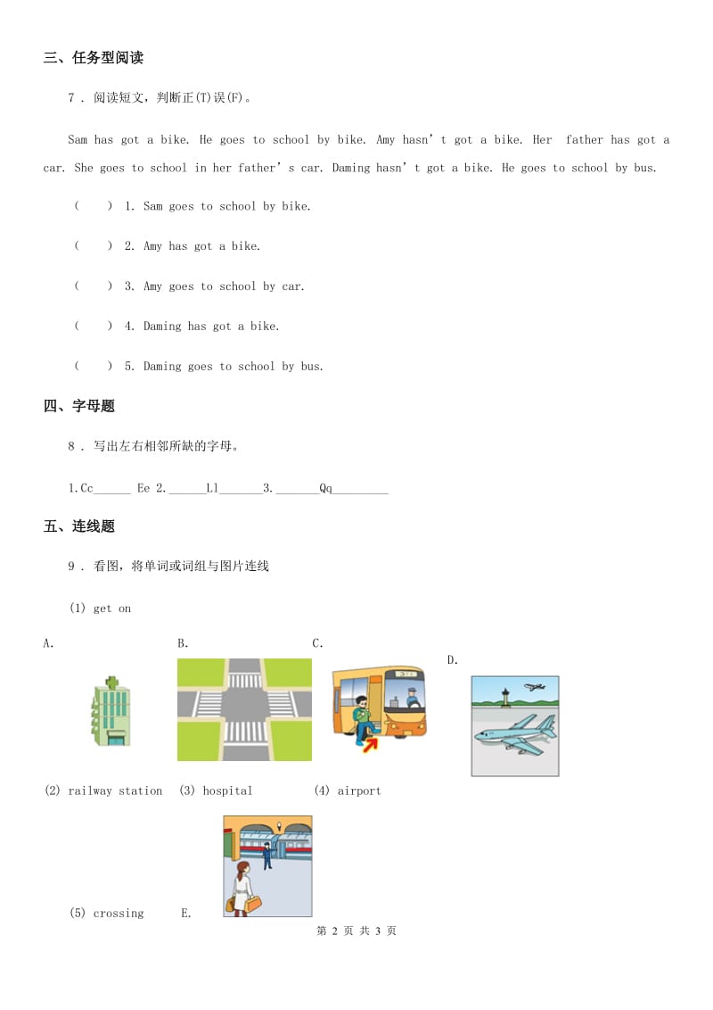 武汉市2020年（春秋版）英语三年级下册Module 9 Unit 2 Has Amy got a bike 练习卷C卷_第2页