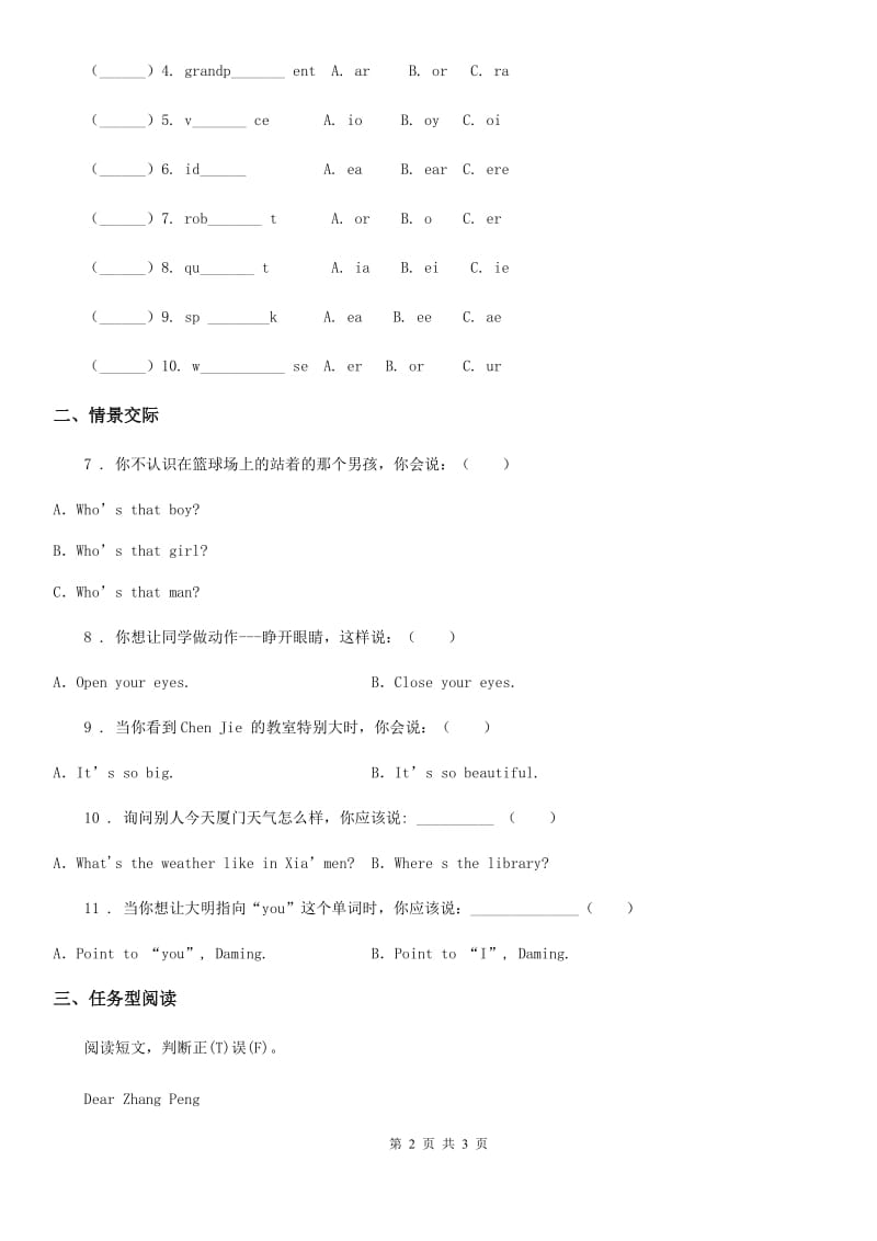 南京市2020版英语四年级下册Unit 3 Weather单元测试卷A卷_第2页