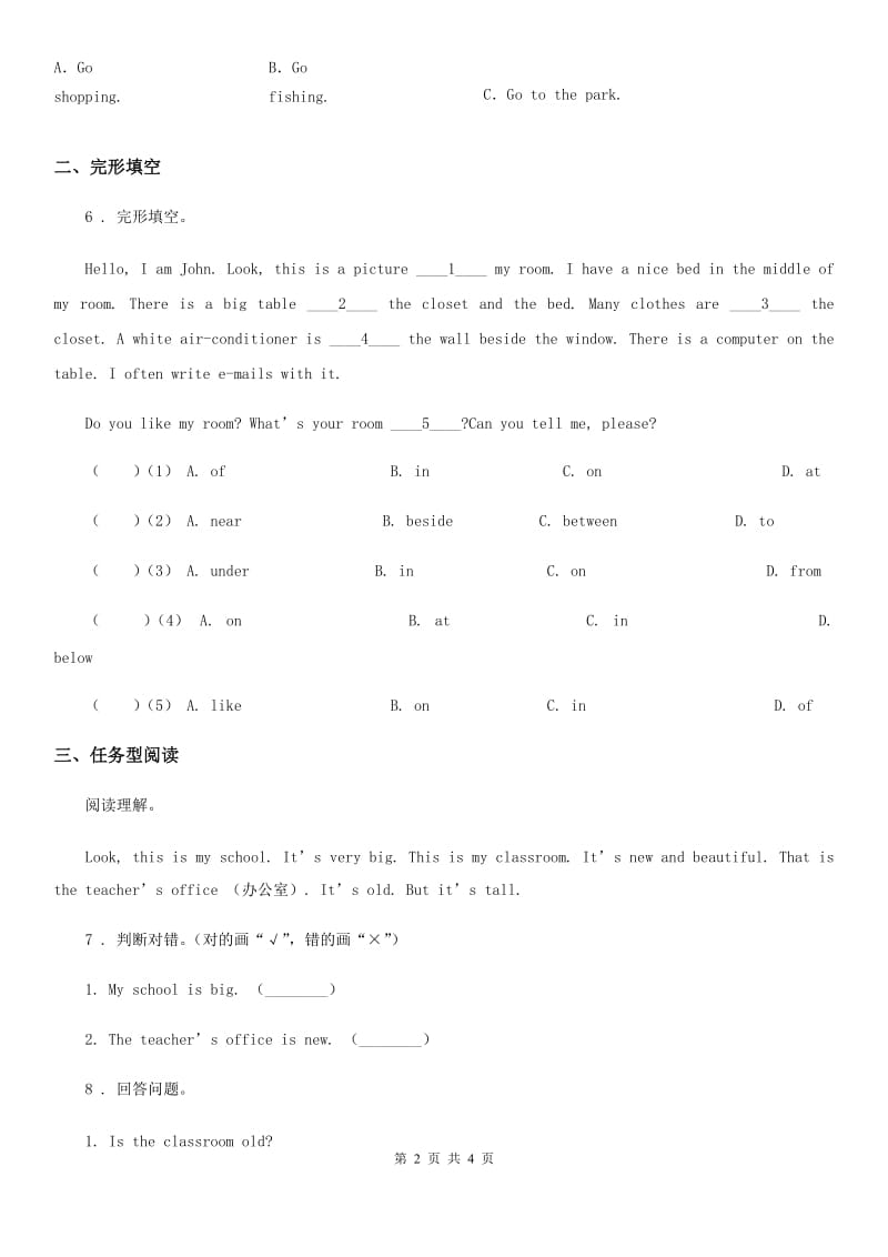 南宁市2019版六年级下册小升初全真模拟测试英语试卷（6）C卷_第2页