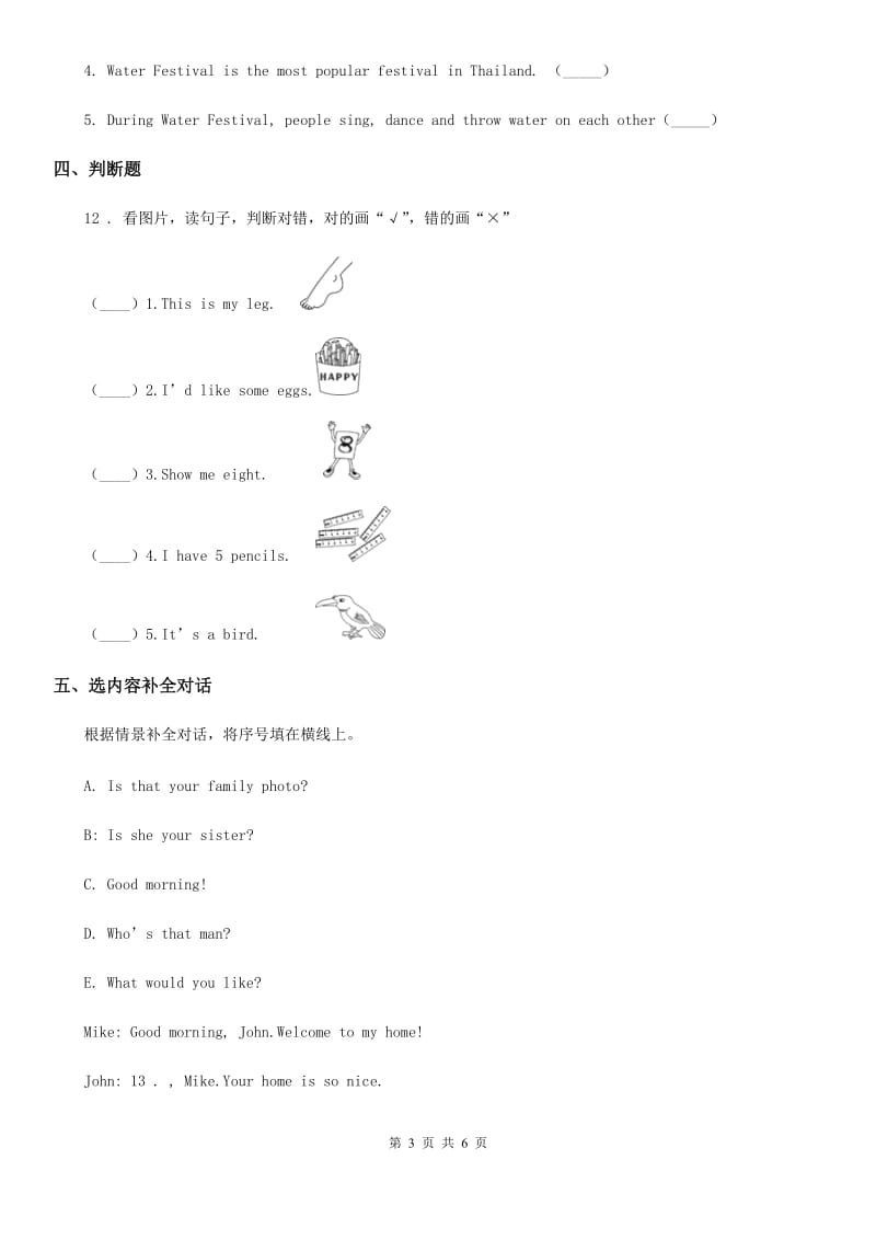 西安市2019-2020年度六年级上册期末测试英语试卷（II）卷_第3页