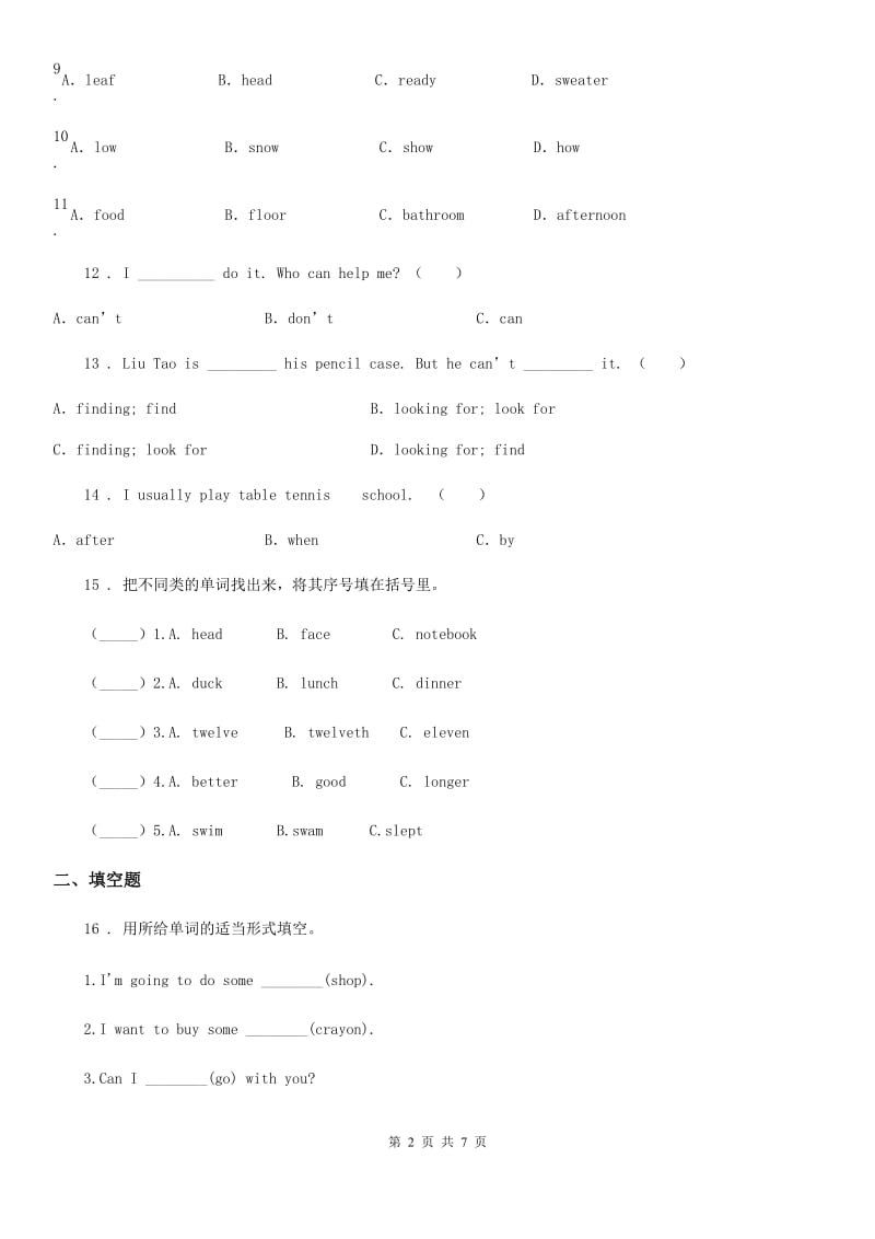 呼和浩特市2019-2020学年英语六年级下册Unit 4 Road safety 单元测试卷B（I）卷_第2页