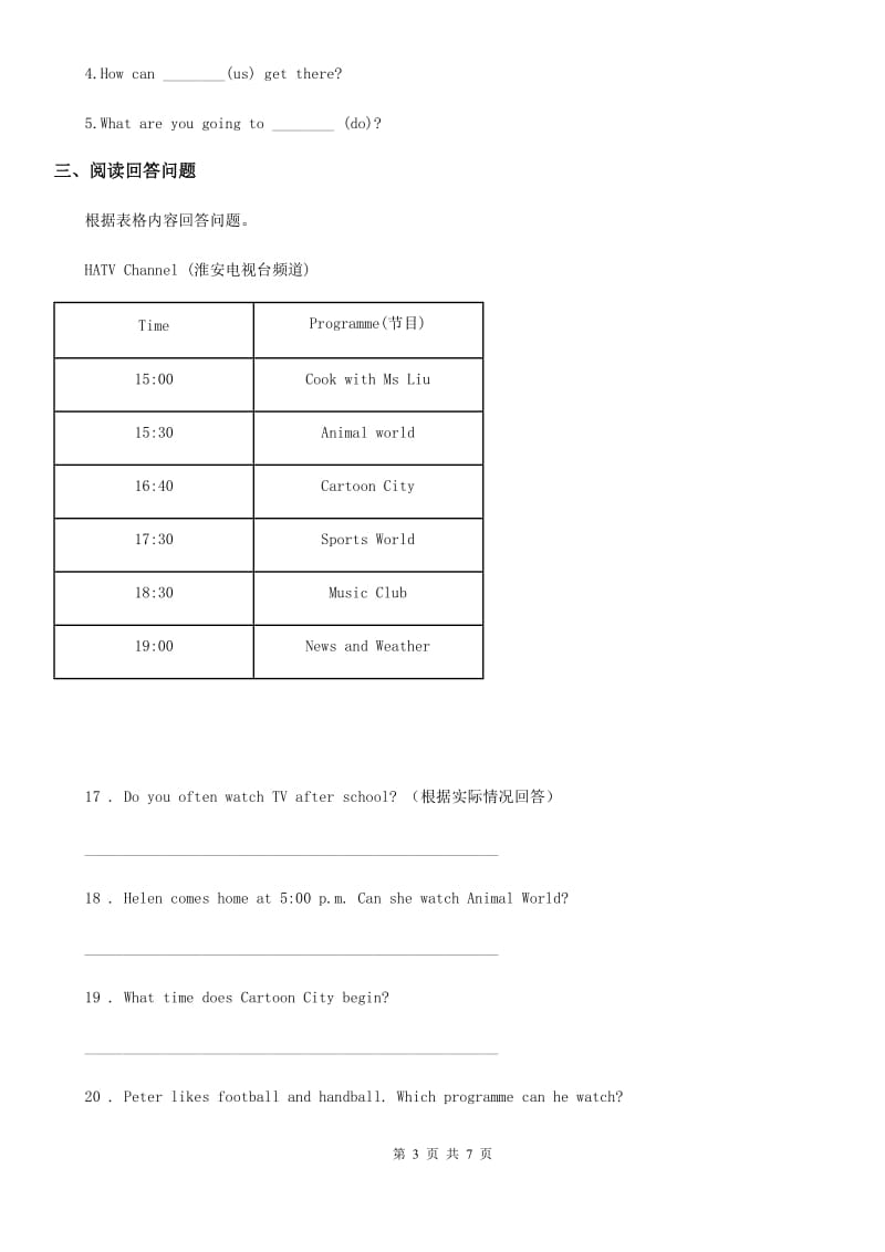 呼和浩特市2019-2020学年英语六年级下册Unit 4 Road safety 单元测试卷B（I）卷_第3页