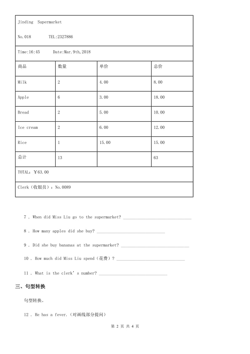 银川市2020年英语五年级上册Module2 Unit 1 What did you buy练习卷C卷_第2页