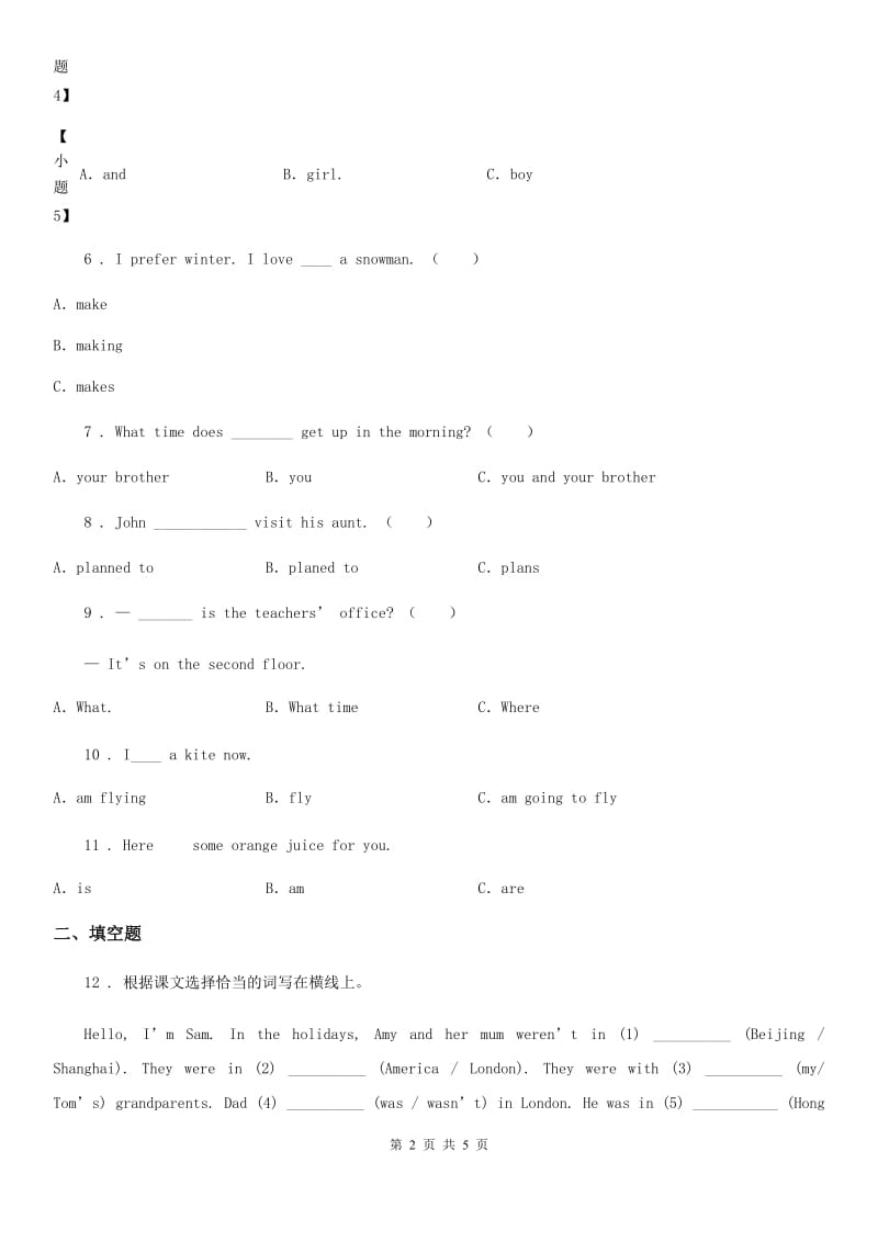 青海省2020年（春秋版）英语五年级上册Module 8 单元测试B卷_第2页