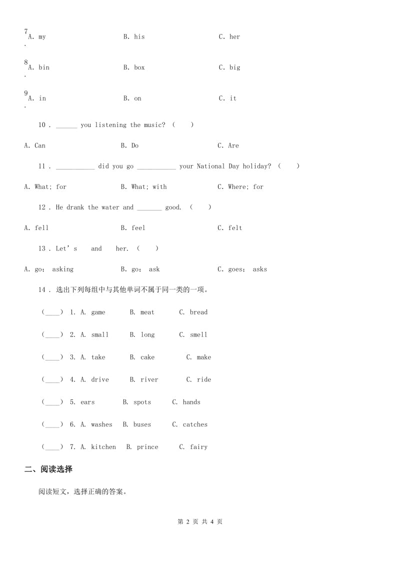 南昌市2019-2020学年六年级下册小升初模拟测试英语试卷（I）卷_第2页