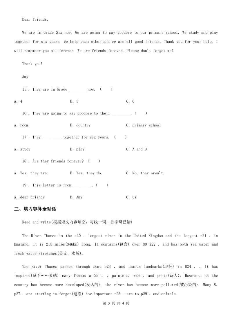 南昌市2019-2020学年六年级下册小升初模拟测试英语试卷（I）卷_第3页